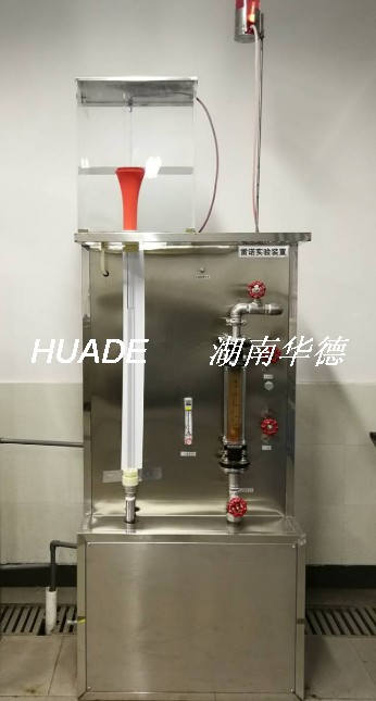 HD501雷诺实验装置